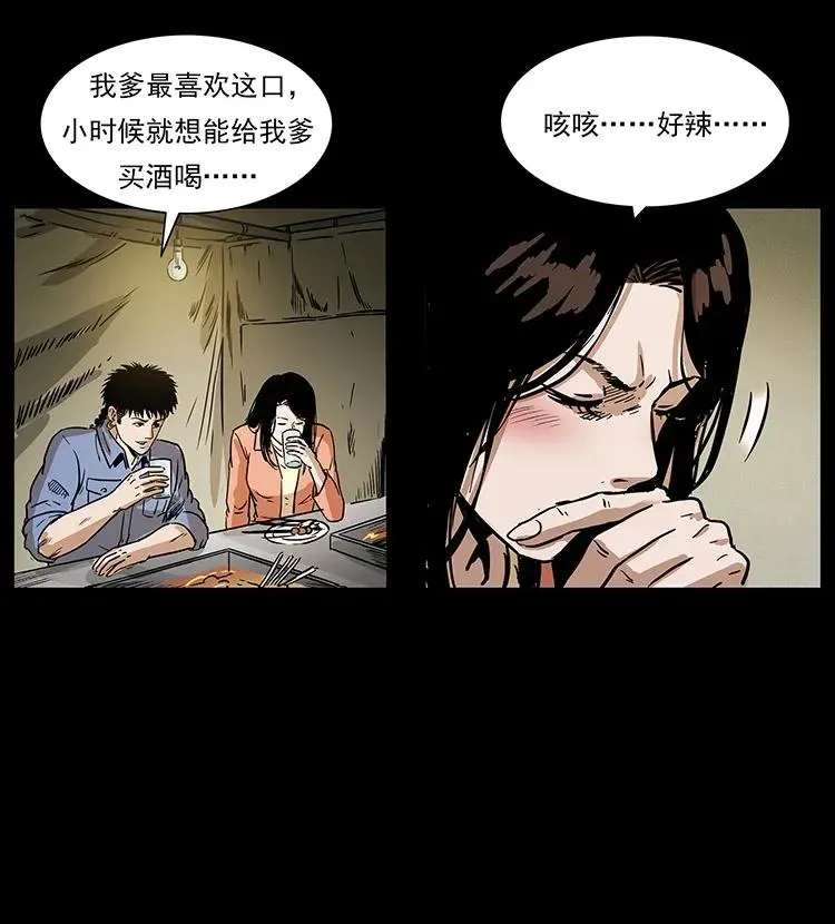 295 富人 第79页