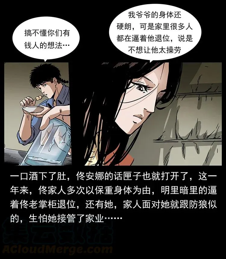 295 富人 第81页