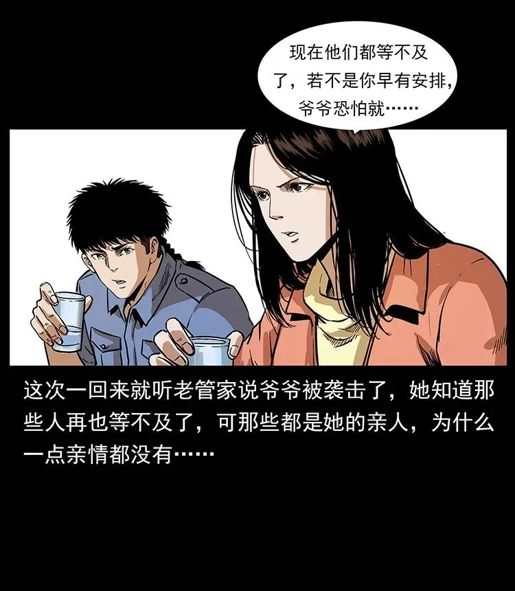 295 富人 第82页