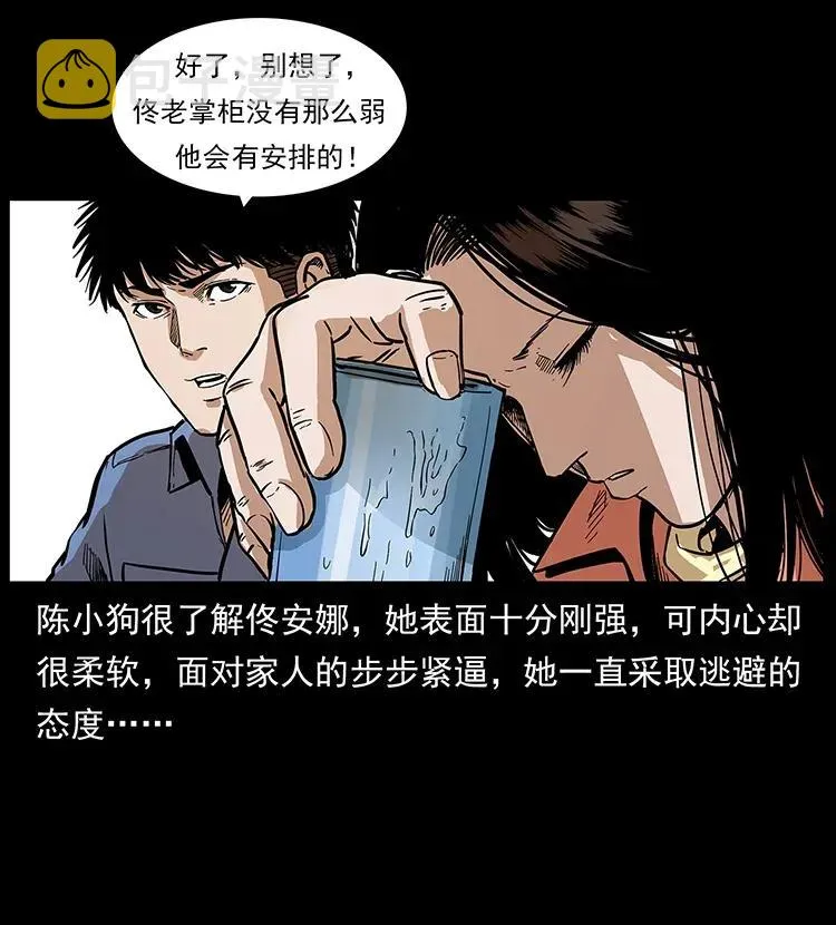 295 富人 第83页