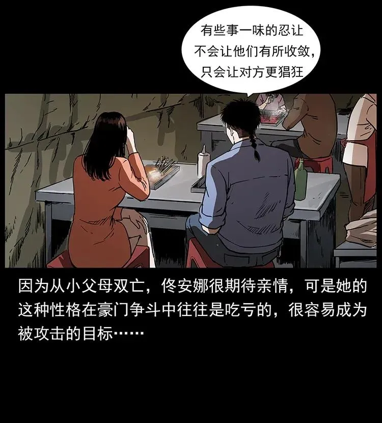 295 富人 第84页