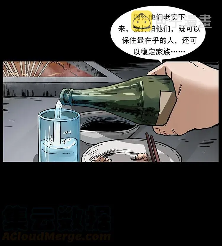 295 富人 第85页