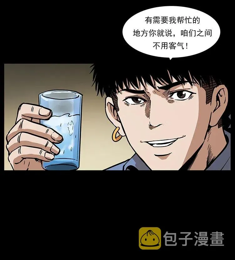 295 富人 第86页