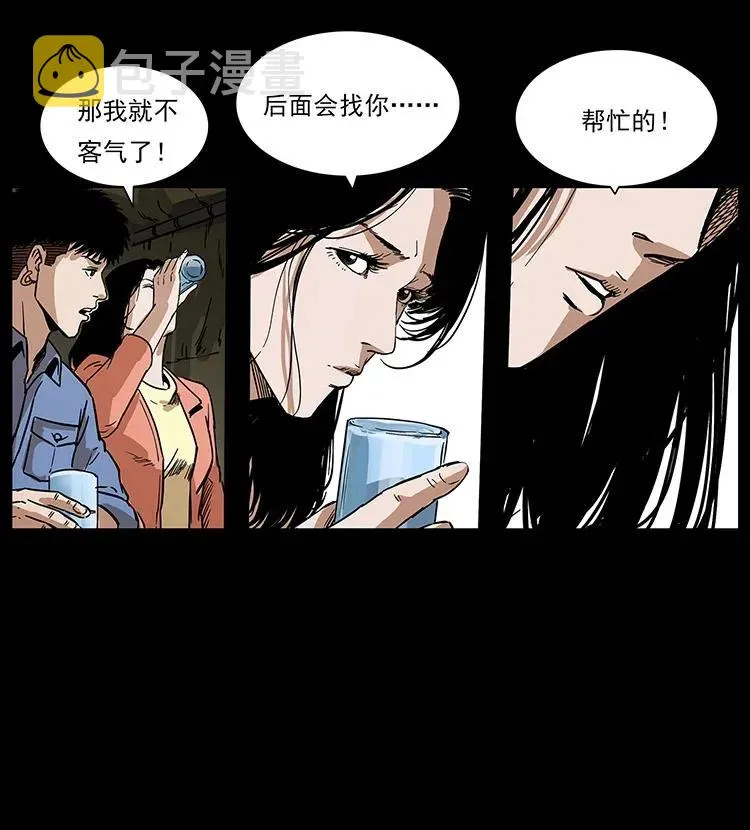 295 富人 第88页