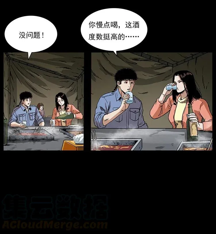 295 富人 第89页