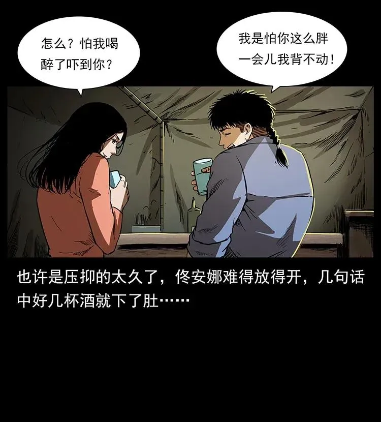 295 富人 第90页