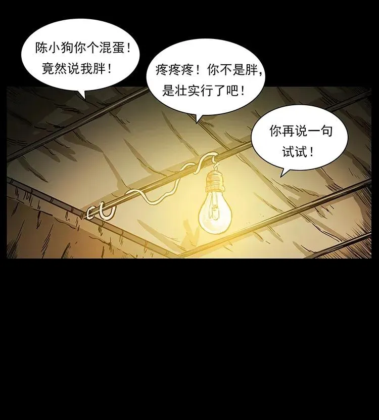 295 富人 第91页