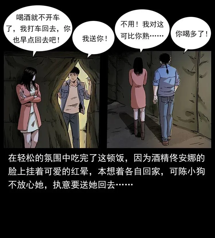 295 富人 第92页