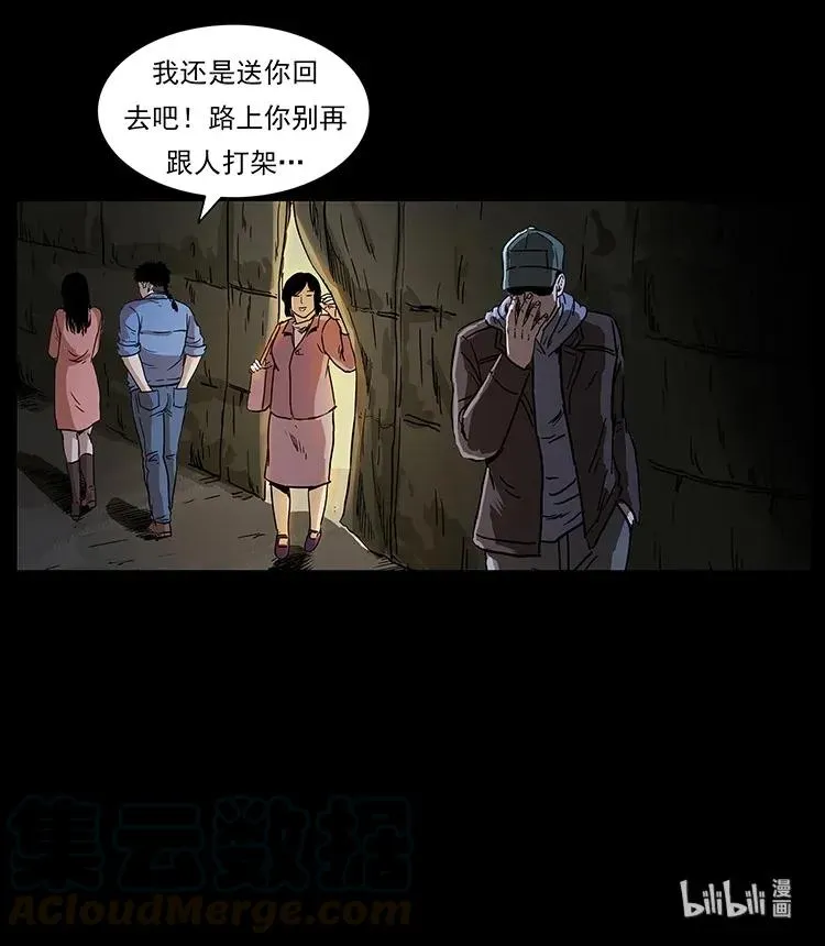 295 富人 第93页