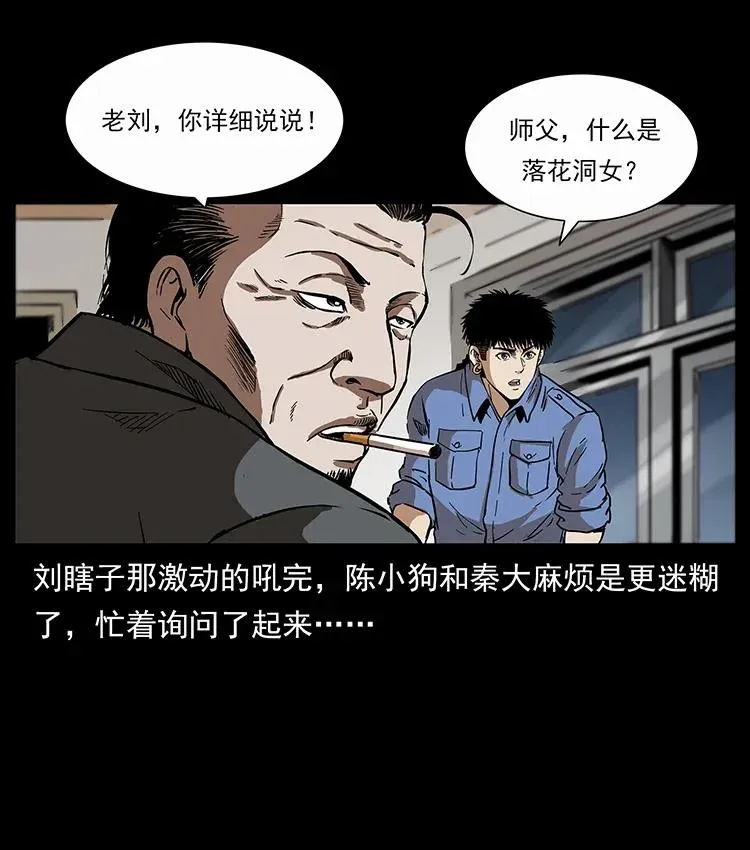 297 陈小狗斗法 第2页