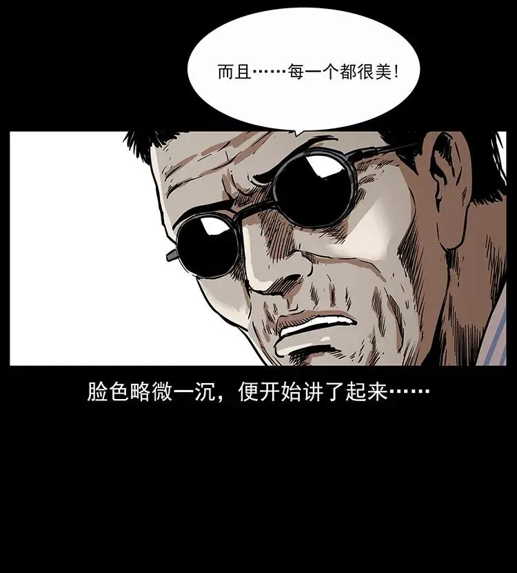 297 陈小狗斗法 第4页
