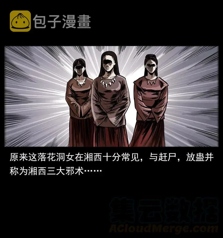 297 陈小狗斗法 第5页