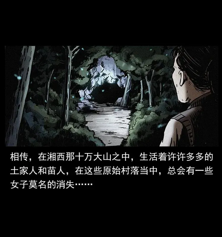 297 陈小狗斗法 第6页