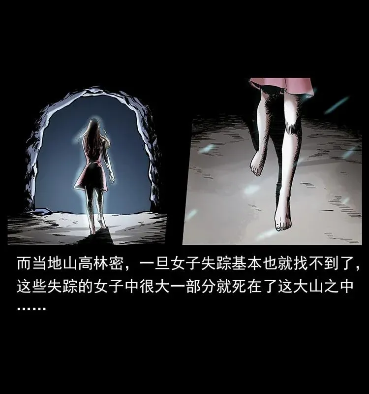 297 陈小狗斗法 第7页