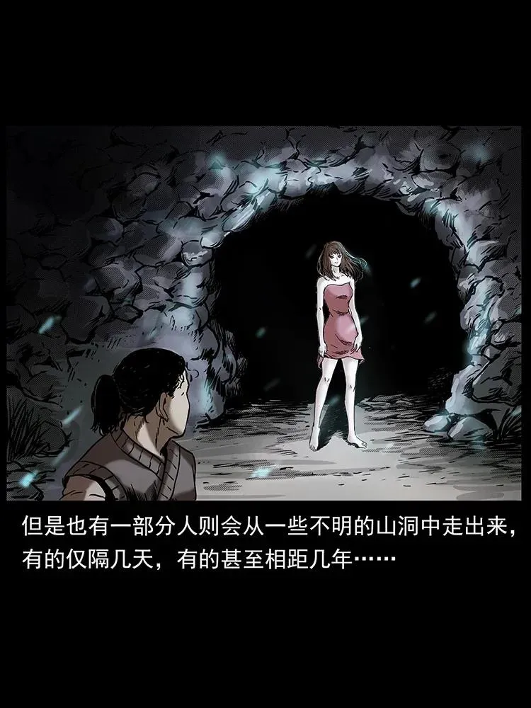 297 陈小狗斗法 第8页