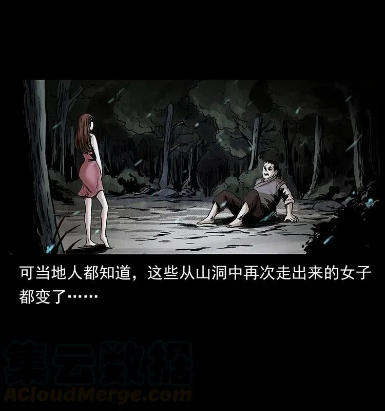297 陈小狗斗法 第9页