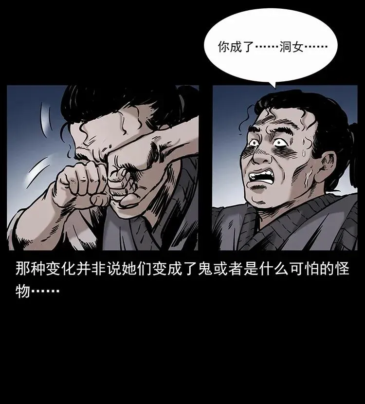 297 陈小狗斗法 第10页