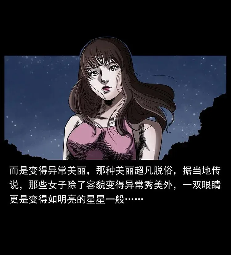 297 陈小狗斗法 第11页