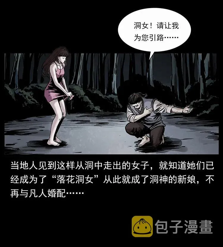 297 陈小狗斗法 第12页