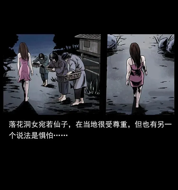 297 陈小狗斗法 第14页