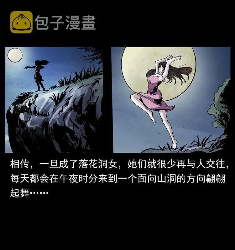 297 陈小狗斗法 第15页