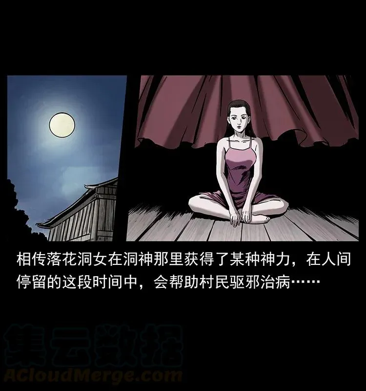 297 陈小狗斗法 第17页