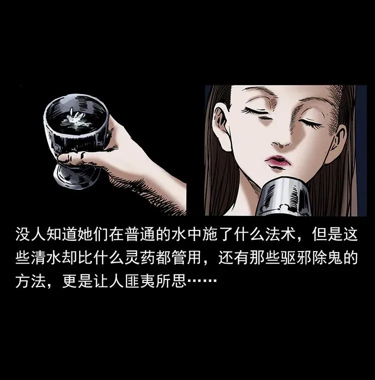 297 陈小狗斗法 第18页