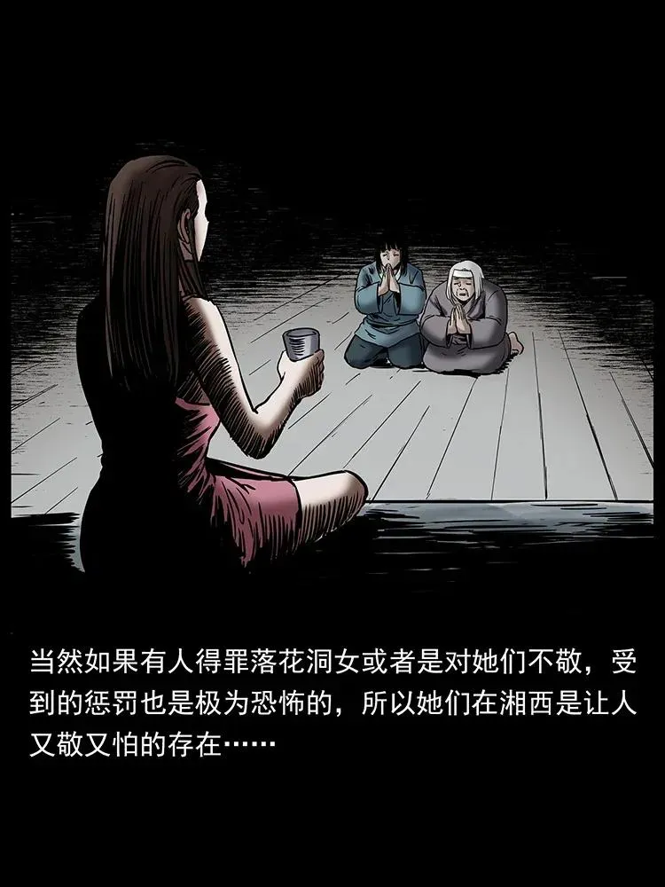 297 陈小狗斗法 第19页