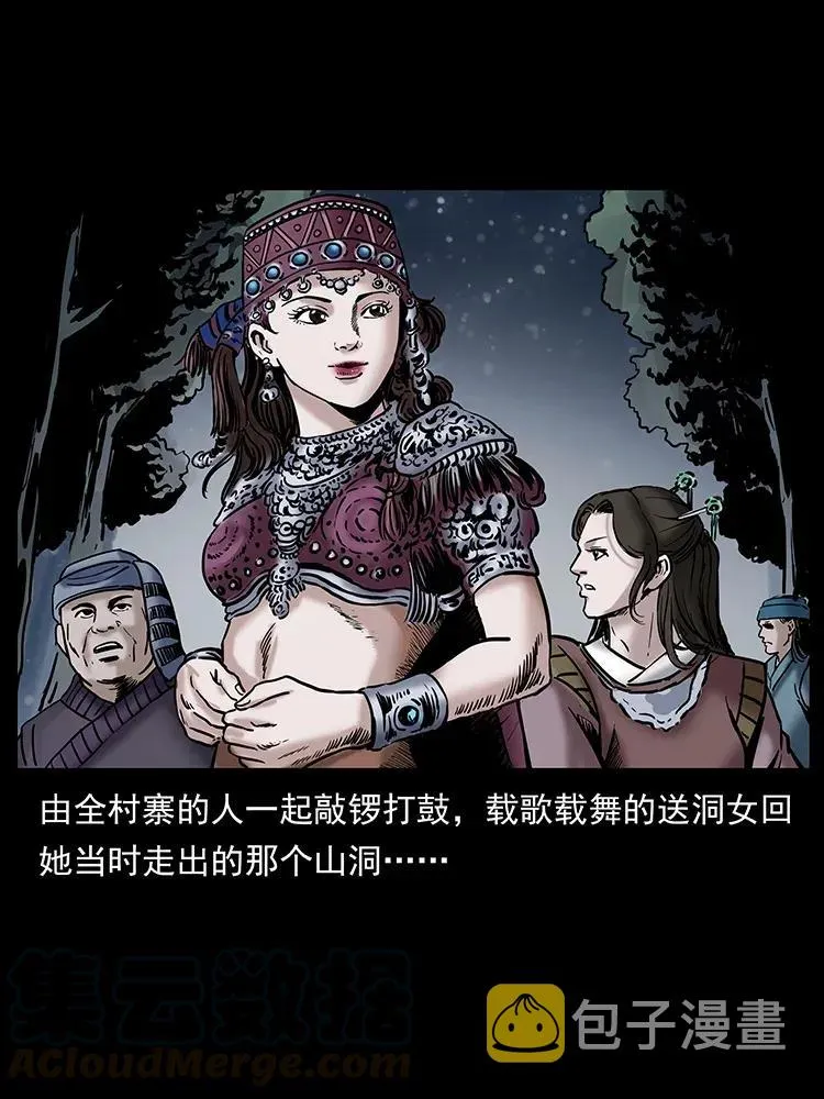 297 陈小狗斗法 第21页
