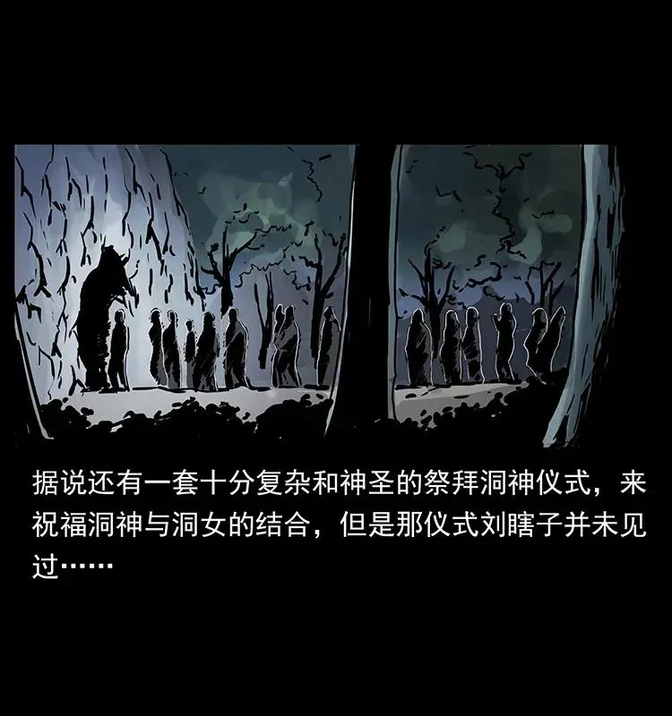 297 陈小狗斗法 第22页