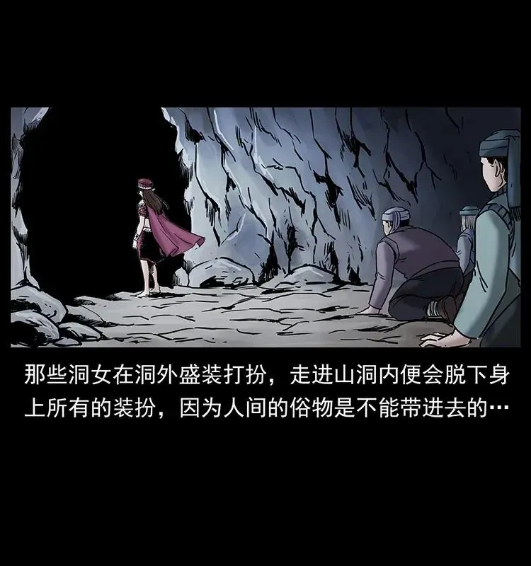 297 陈小狗斗法 第23页