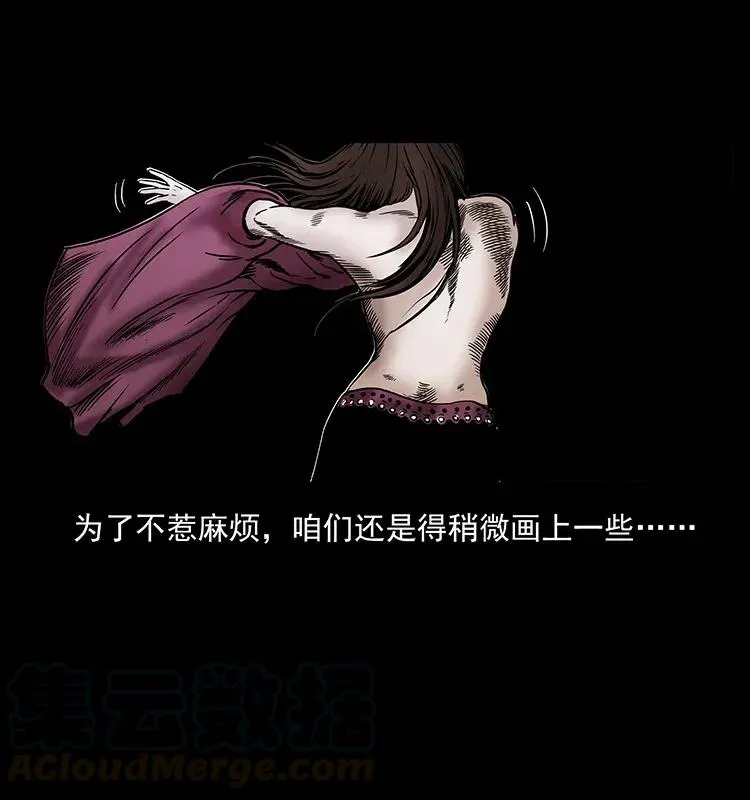 297 陈小狗斗法 第25页