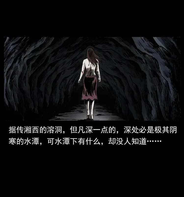 297 陈小狗斗法 第26页