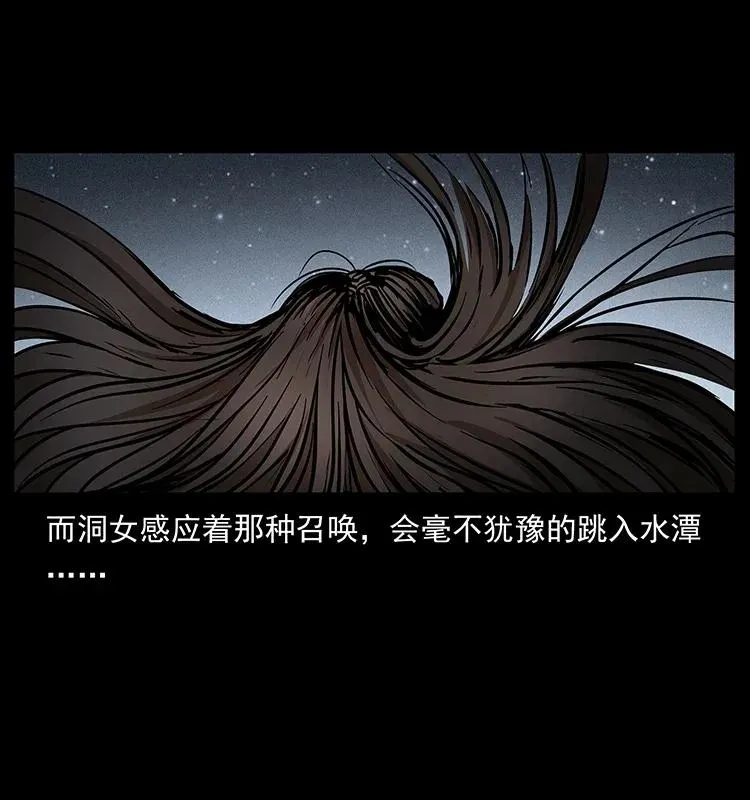 297 陈小狗斗法 第27页