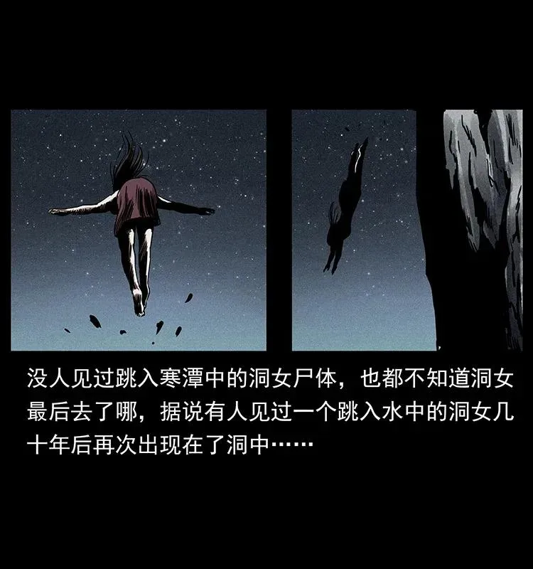 297 陈小狗斗法 第28页