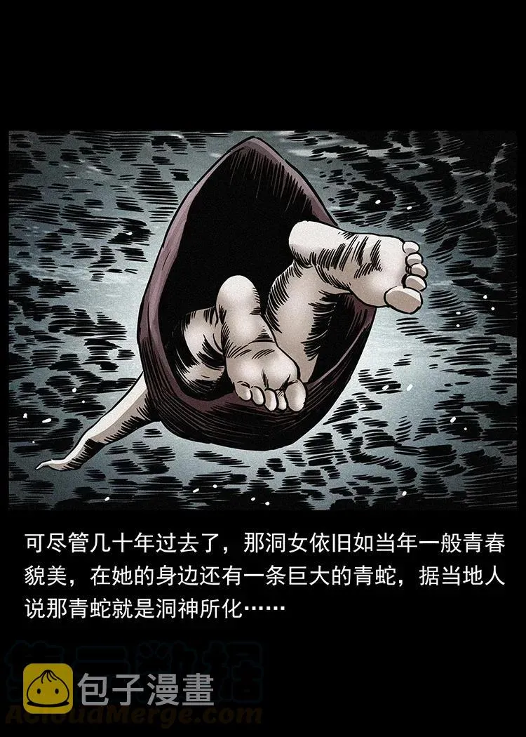 297 陈小狗斗法 第29页