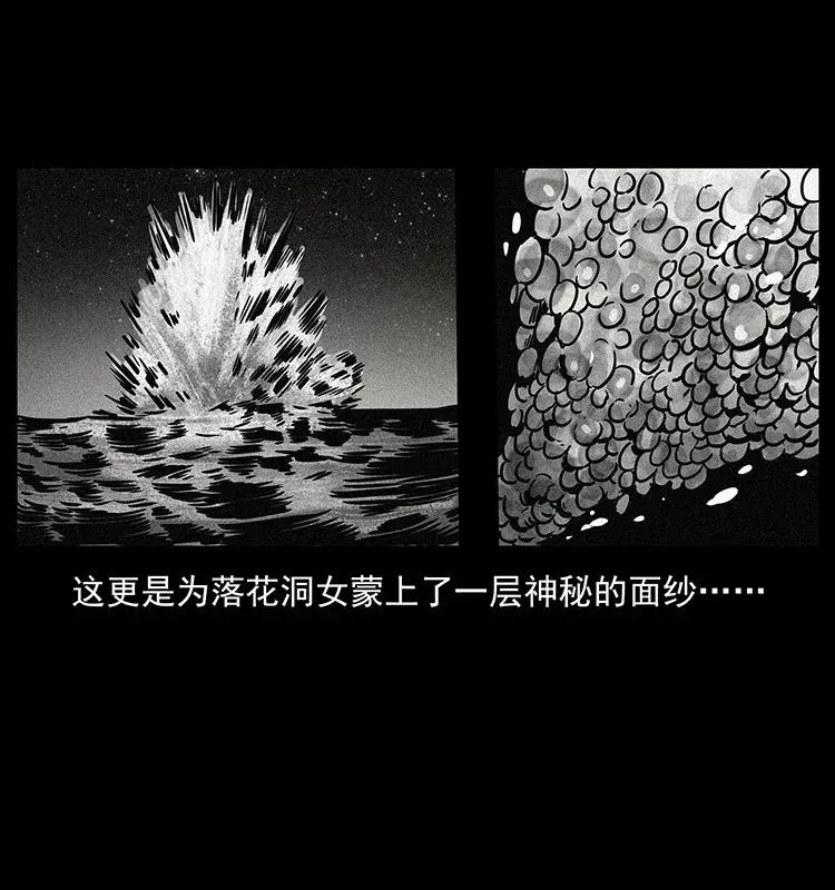 297 陈小狗斗法 第30页