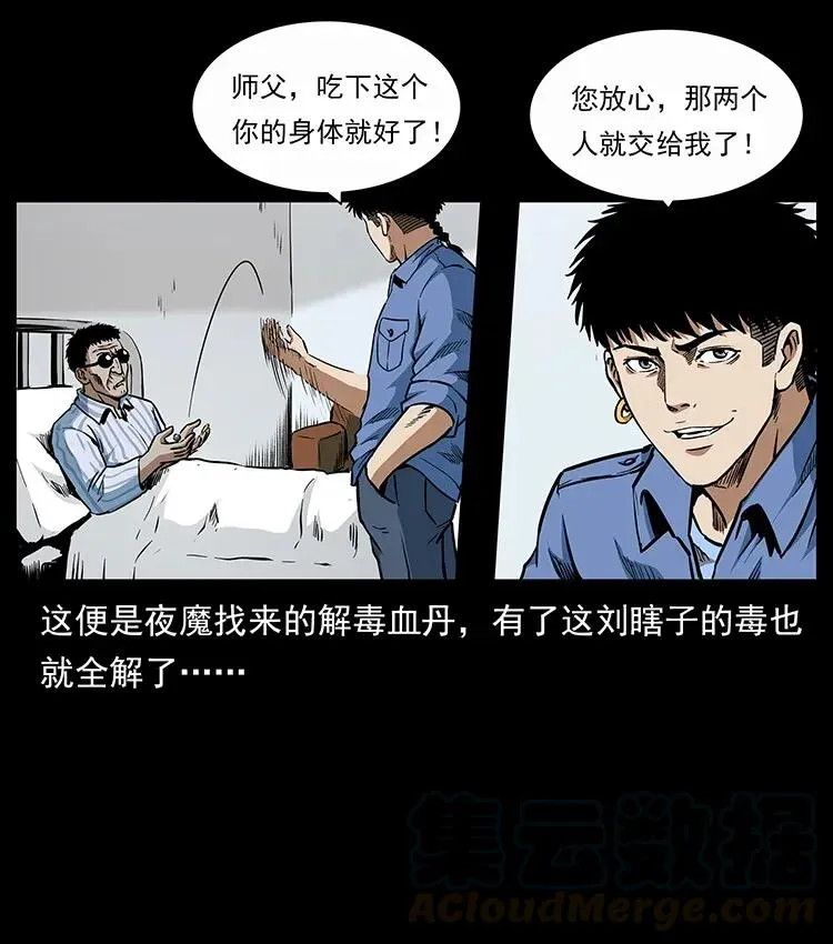 297 陈小狗斗法 第37页