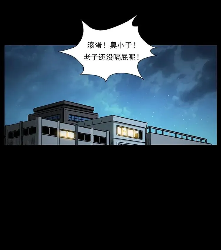 297 陈小狗斗法 第40页
