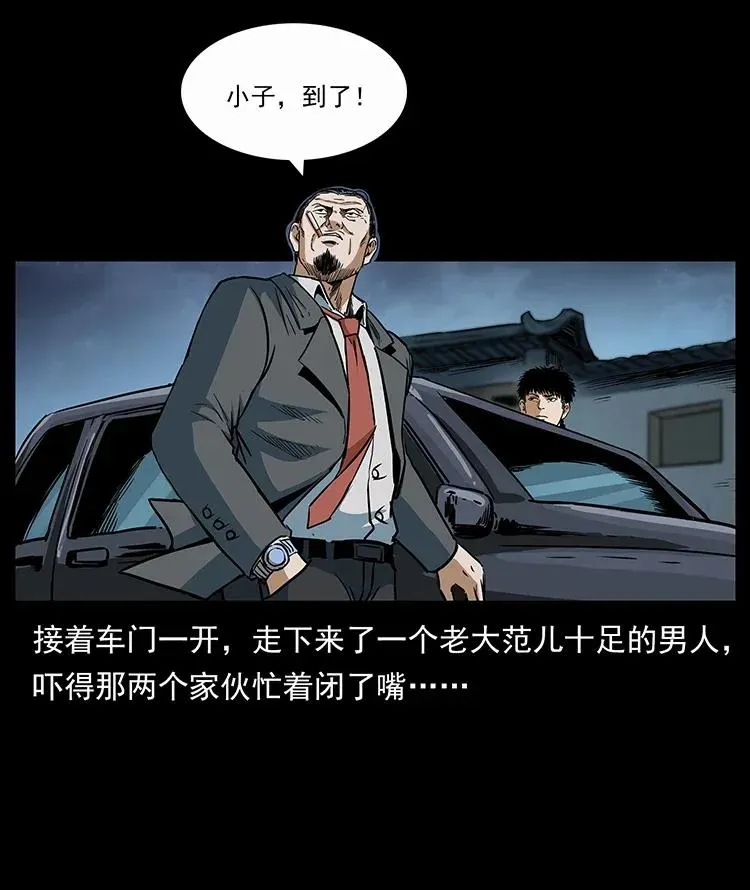 297 陈小狗斗法 第44页