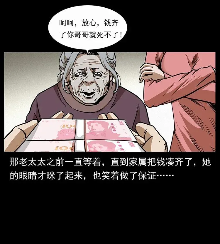 297 陈小狗斗法 第48页