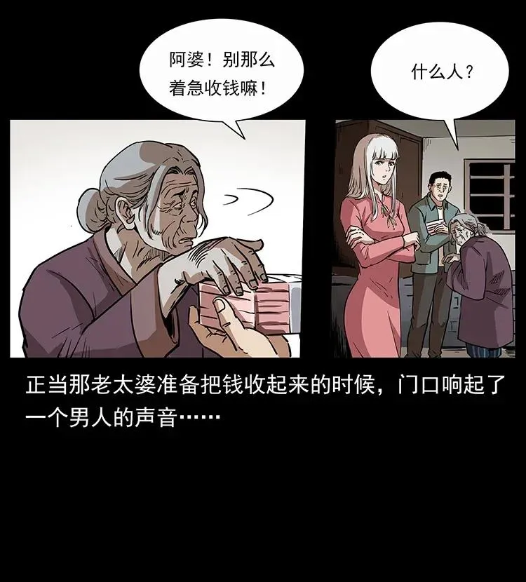 297 陈小狗斗法 第50页