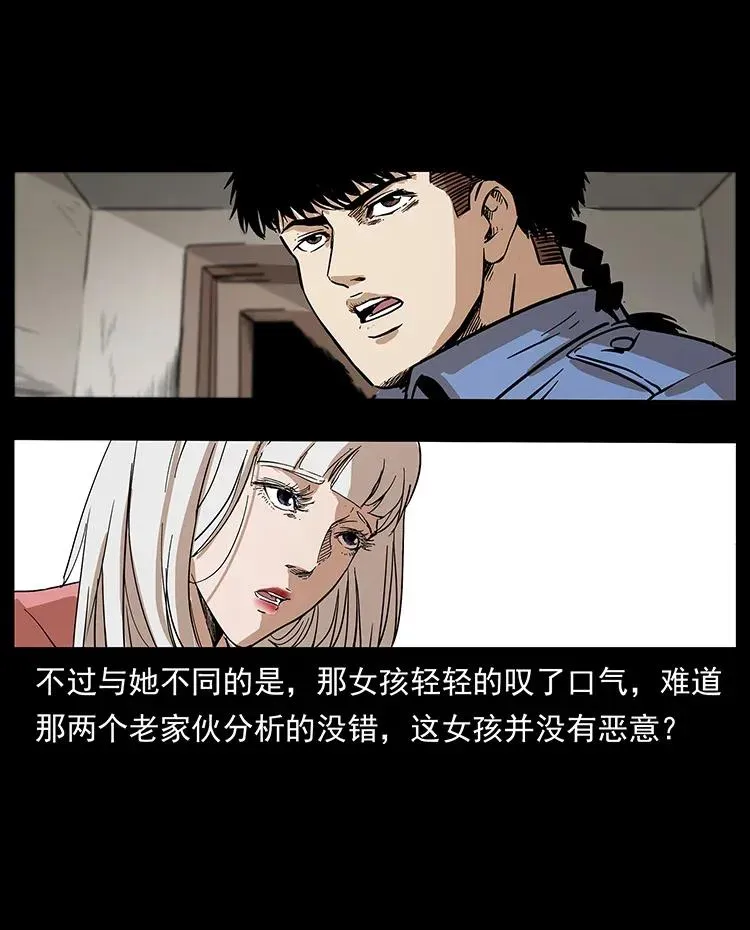 297 陈小狗斗法 第59页