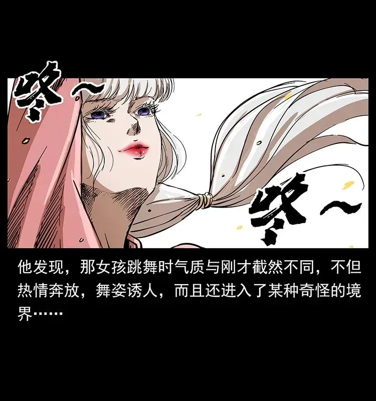 297 陈小狗斗法 第64页