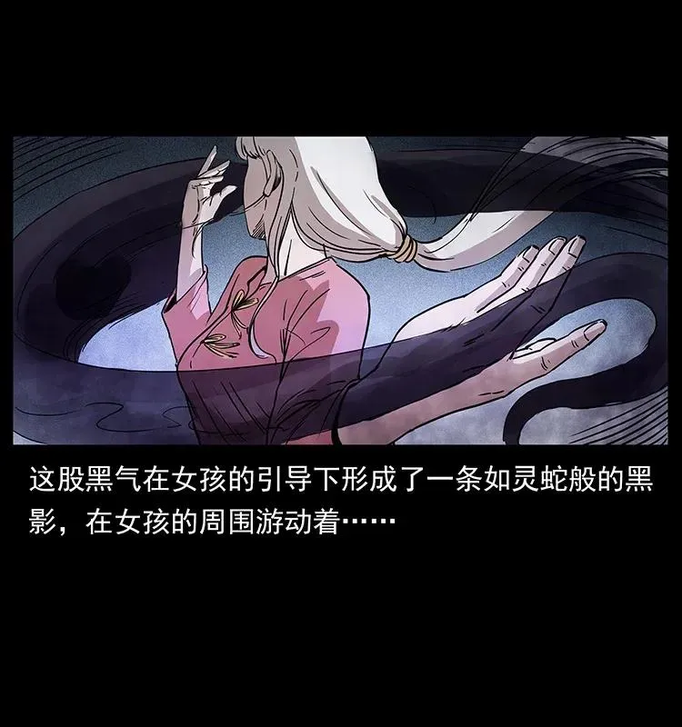 297 陈小狗斗法 第67页