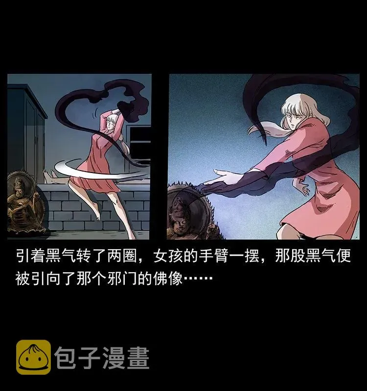 297 陈小狗斗法 第68页