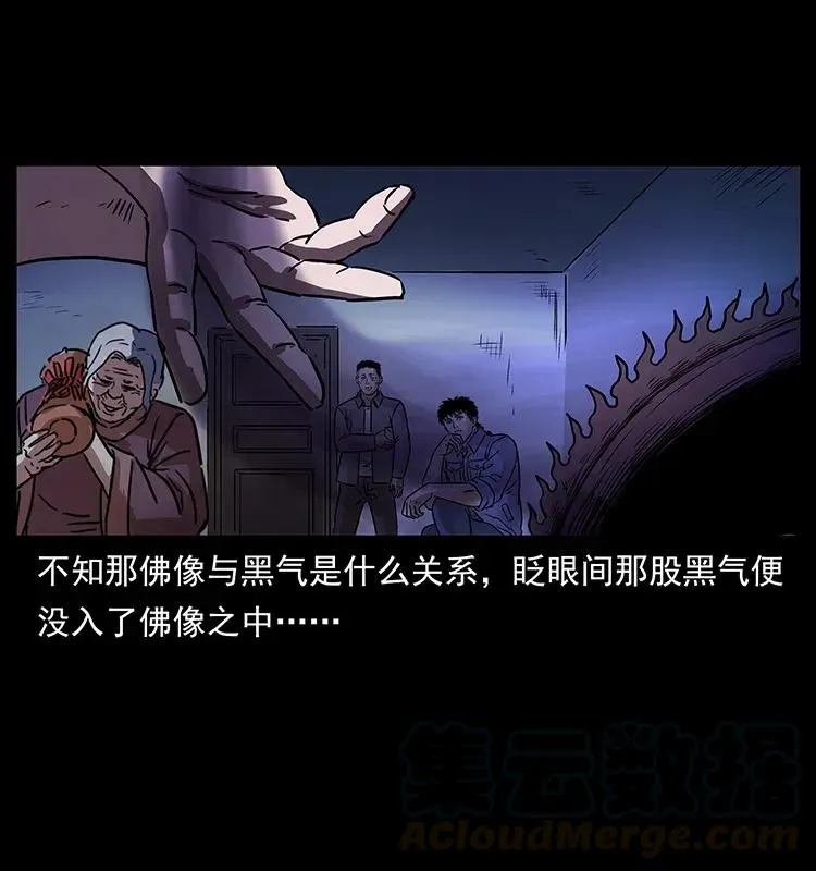 297 陈小狗斗法 第69页