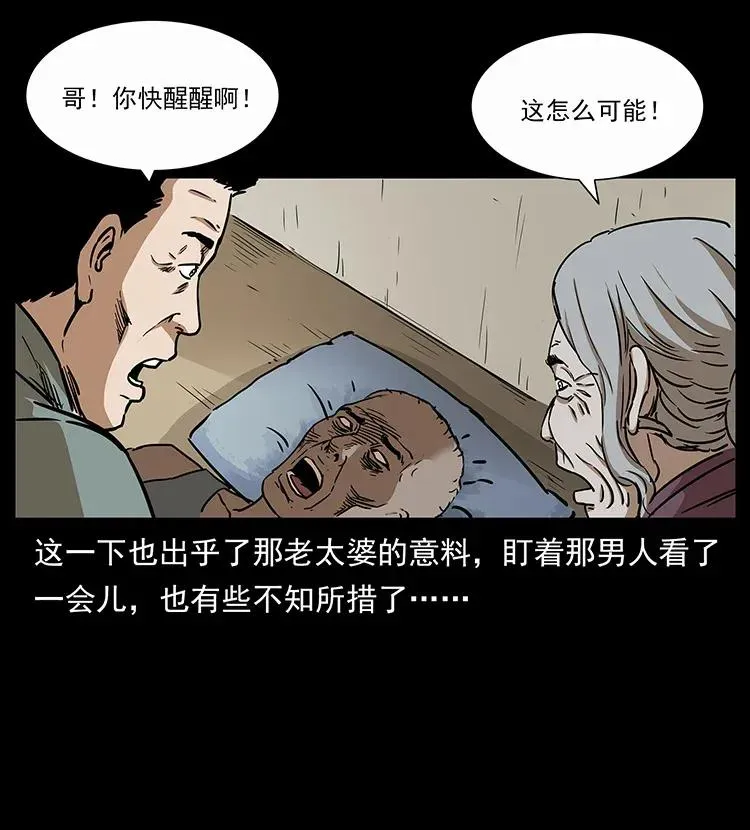 297 陈小狗斗法 第75页
