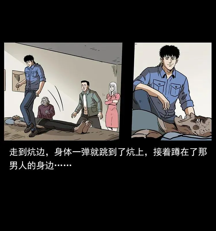297 陈小狗斗法 第79页