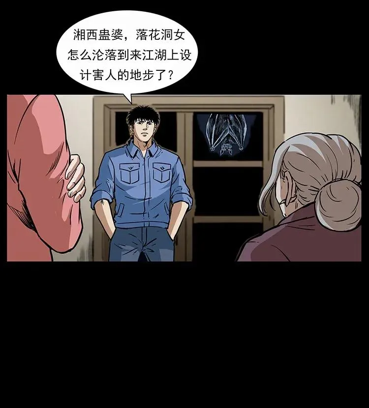 297 陈小狗斗法 第83页